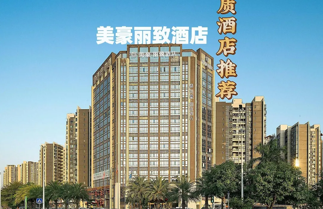 Meihao Lizhi Nansha Tianhou Temple Branch 4* Canton